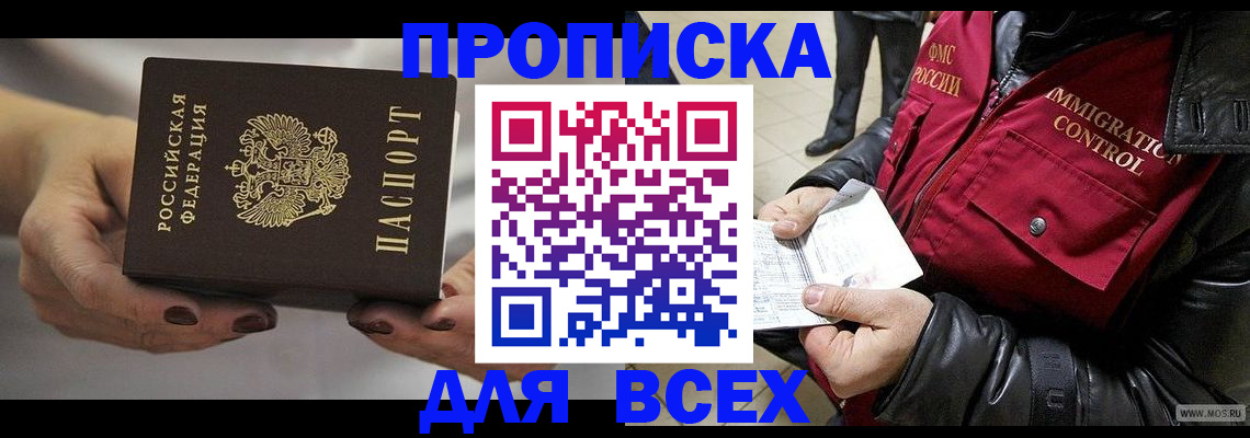 временная регистрация законно в Буинске