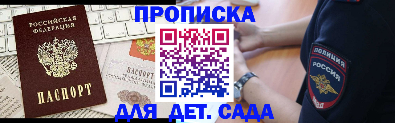 регистрация для школы в Буинске